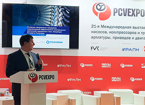 На PCVExpo были представлены решения концерна "Русэлпром" по импортозамещению для нефтеперерабатывающей промышленности